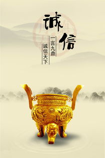 企业文化展板诚信 13997412