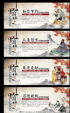 中国风传统文化海报图片