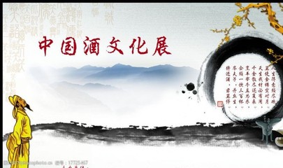 中国酒文化展图片素材